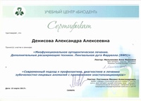 Сертификат 11