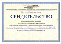 Сертификат 12