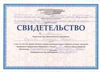 Сертификат 14