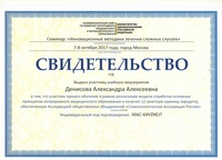 Сертификат 15