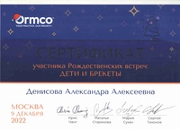 Сертификат 16