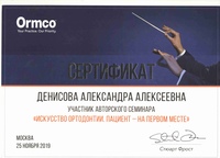 Сертификат 17