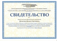 Сертификат 19