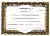 Сертификат 2