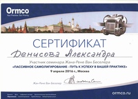 Сертификат 20