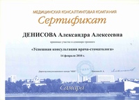 Сертификат 21