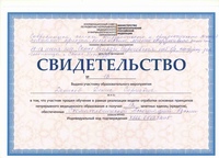 Сертификат 22