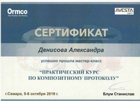 Сертификат 23