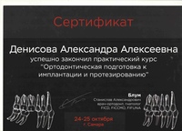 Сертификат 24