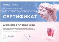 Сертификат 25