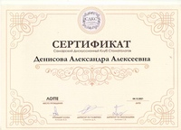 Сертификат 26