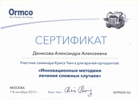 Сертификат 28