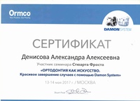 Сертификат 29