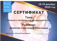 Сертификат 32