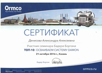 Сертификат 33