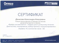 Сертификат 34