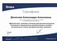 Сертификат 35