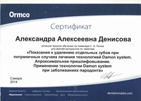 Сертификат 37