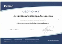 Сертификат 38