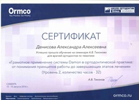 Сертификат 39