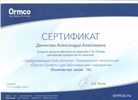 Сертификат 40