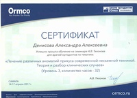 Сертификат 41