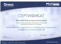 Сертификат 42