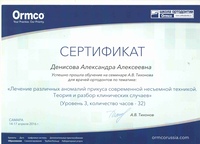 Сертификат 44