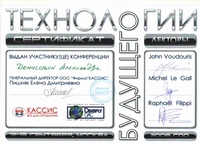 Сертификат 45