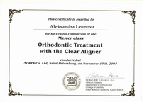 Сертификат 47