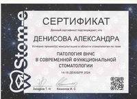 Сертификат 49