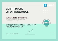 Сертификат 51