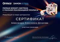 Сертификат 59