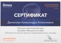 Сертификат 6