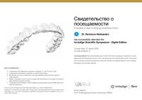 Сертификат 60