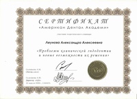 Сертификат 8