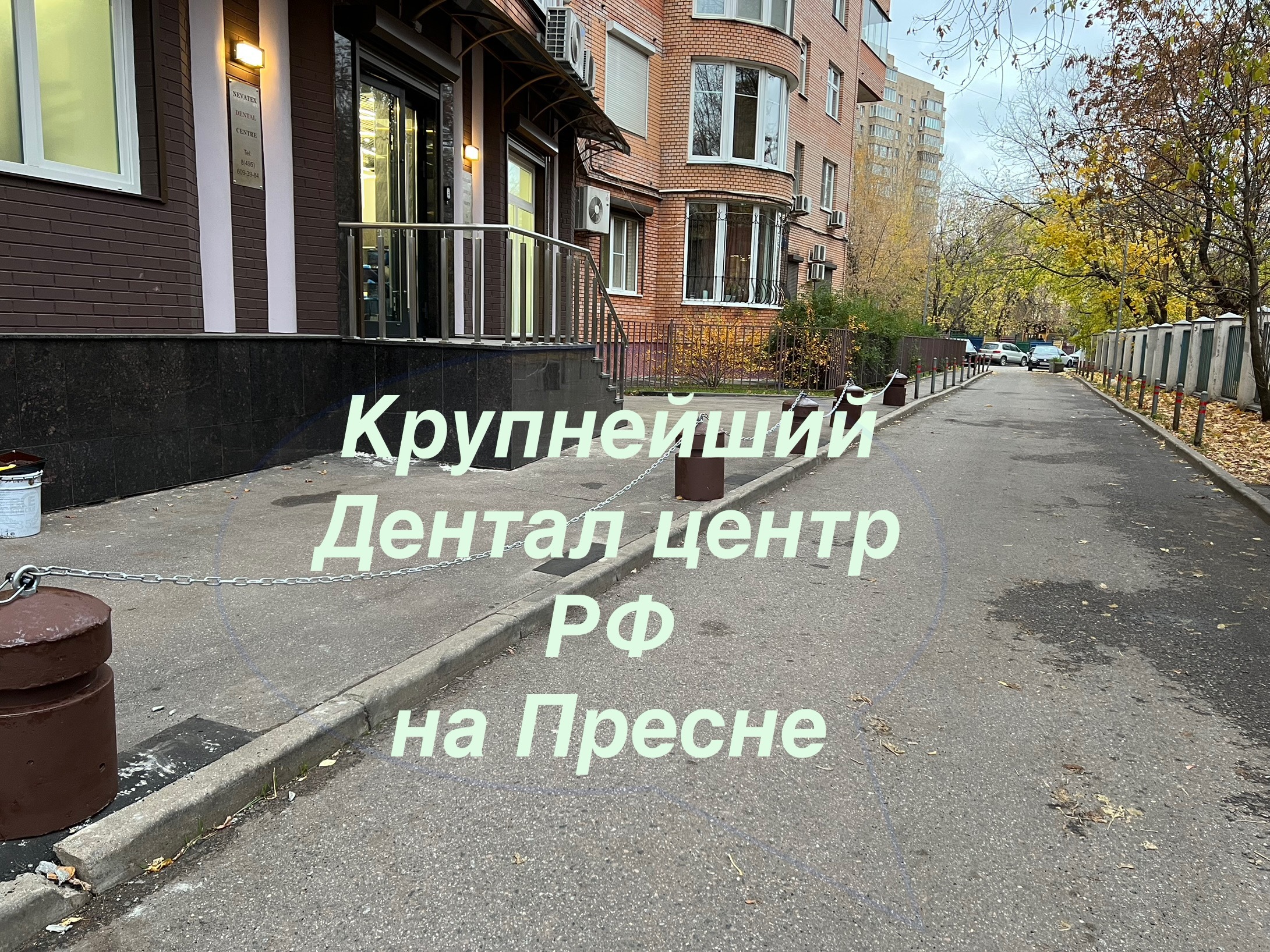 ортодонтия в клинике неватекс фото-1 ортодонтия в клинике неватекс фото-1