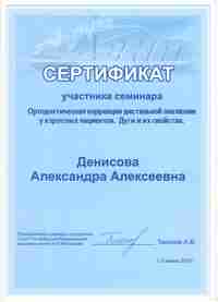 Сертификат 75