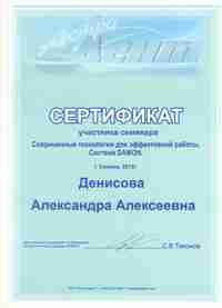 Сертификат 76