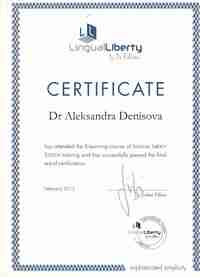 Сертификат 78