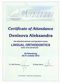 Сертификат 81