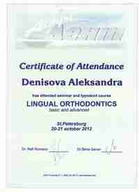 Сертификат 68