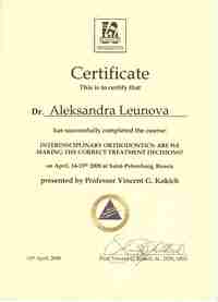 Сертификат 71