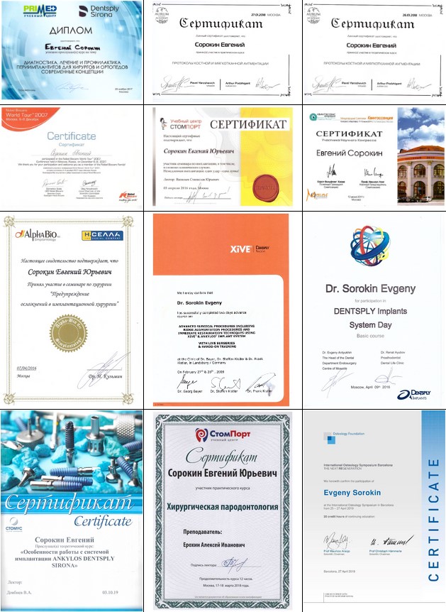 Доктора Неватекс Сертификаты