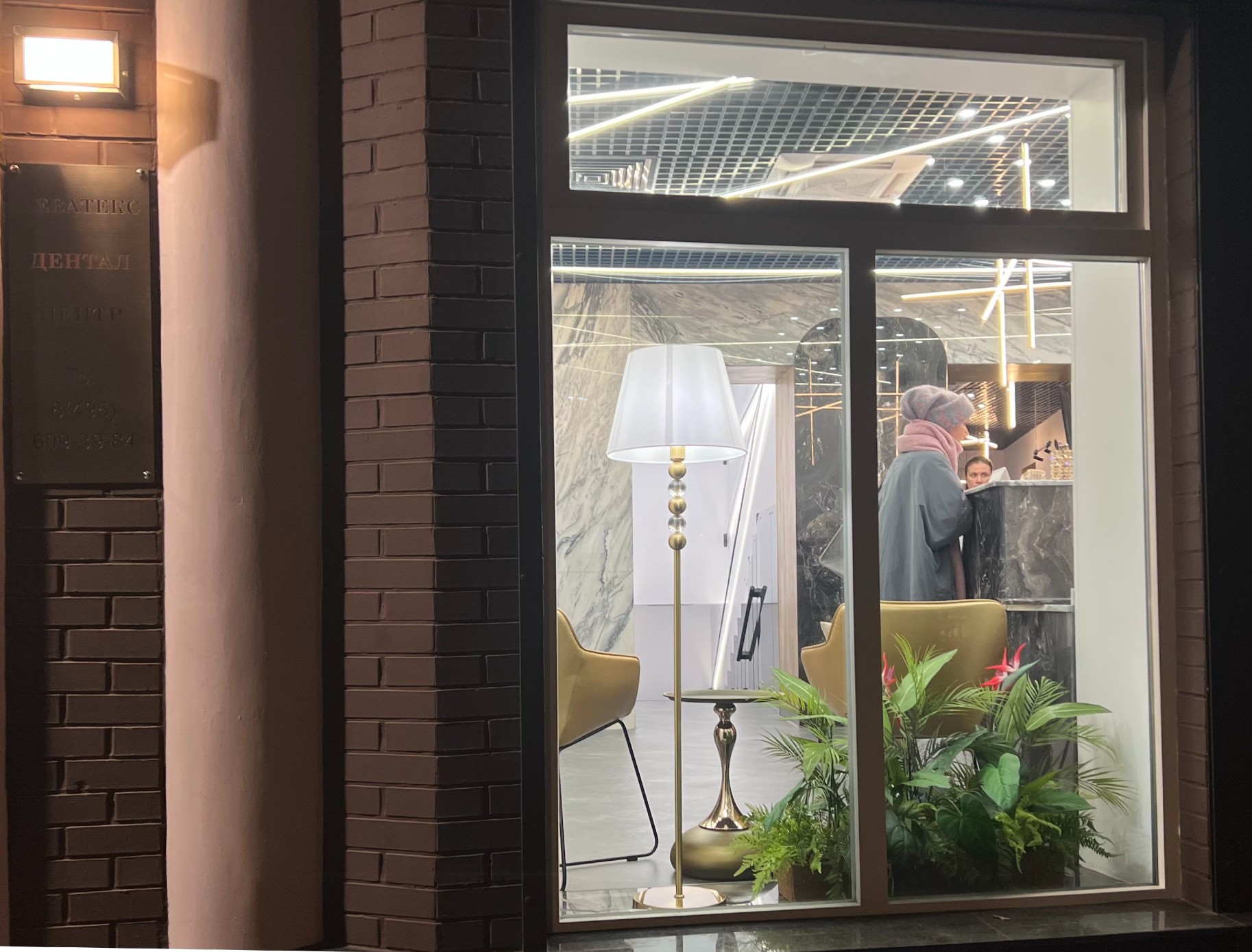 клиника неватекс слайд 4